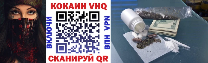 Кокаин VHQ  Лихославль 
