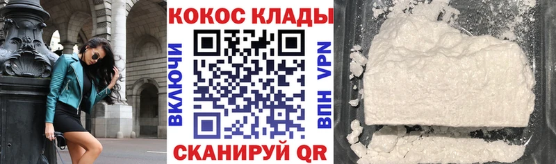 Кокаин 98% Лихославль