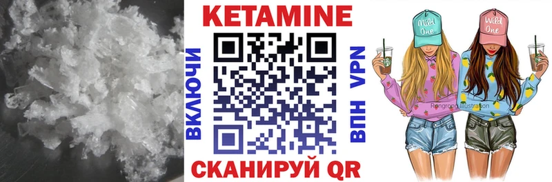 КЕТАМИН ketamine  Лихославль 