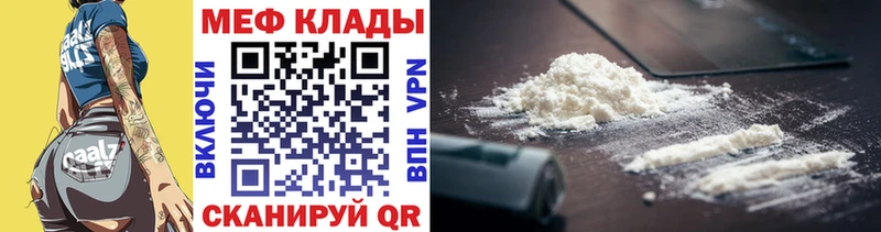 Мефедрон 4 MMC Лихославль