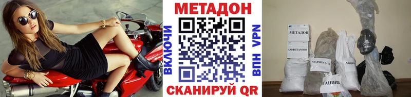 МЕТАДОН кристалл  Лихославль 